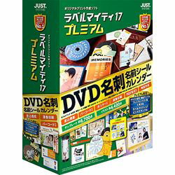 「ラベルマイティ17」は、かんたんな操作性とダントツの用紙対応力であらゆるプリントアイテムがあっという間に作れます。「ラベルマイティ17」ではお客様のニーズに応えて印刷活用したくなる魅力的なジャンル「健康育児」「紙ジャケット」「コレクション名刺」が追加されました。また機能面でもワンクリックで、画像を円・花火・渦巻き状にできるサークル効果」、複数の文字や図形枠を、まとめて操作できる「枠グループ機能」など機能を搭載し、より表現力豊かな成果物ができるようになりました。さらにプレミアムにはプレミアム限定の機能に加えてラベル作りに大活躍する素材を多数収録しました。