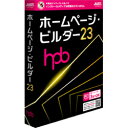 ジャストシステム ホームページ・ビルダー23 (メディアレス)(対応OS:その他)(A1236632) 取り寄せ商品