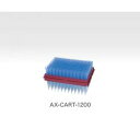 エー・アンド・デイ 電動マイクロピペット用チップカートリッジ AX-CART-1200 (1セット(96本×1 取り寄せ商品