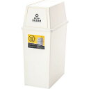 東谷 スタッキングペール45L スリム ホワイト(LFS-761WH) メーカー在庫品