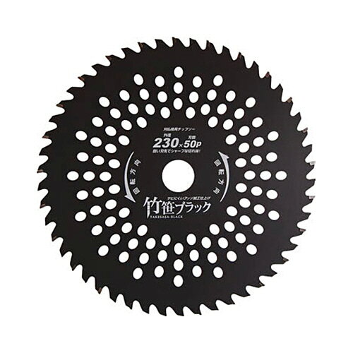 ハウスビーエム ハウスB.M 刈払チップソー｢竹笹ブラック｣ 1枚(TB255) 目安在庫=○