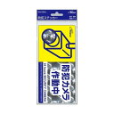 防犯ステッカー HL SA-02HL(64-9500-93) 取り寄せ商品