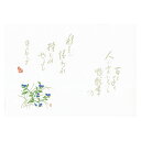 ヤマコー 用美 業務用 尺4無蛍光紙懐石まっと 万葉 露草 (100枚入)(yamaco65065) 取り寄せ商品