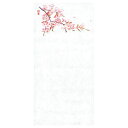 ヤマコー 用美 業務用 四季 包み焼き紙 桜 (100枚入)(yamaco65809) 取り寄せ商品