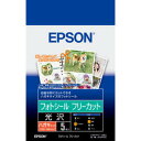 エプソン EPSON フォトシールフリーカット/ハガキサイズ5枚(KH5PFCR) 取り寄せ商品