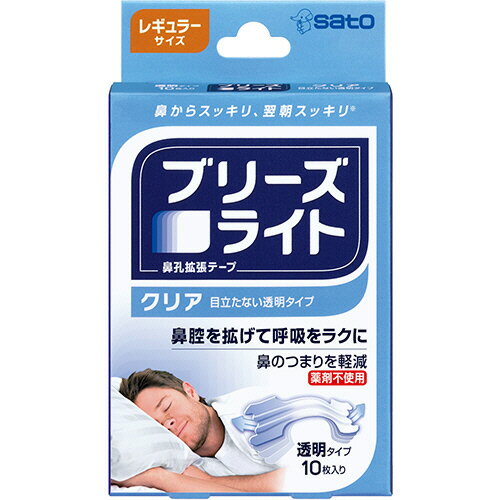 佐藤製薬 ブリーズライト クリア レギュラーサイズ 透明タイプ 1箱(10枚)(394070) 目安在庫=○