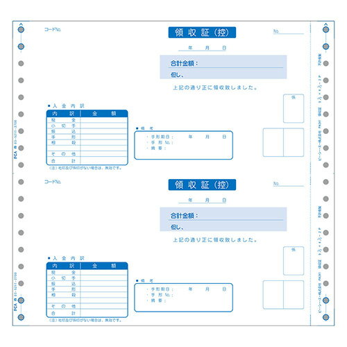 PCAソフト専用帳票。対応ソフト：PCA商魂シリーズ。9.5×4.5インチ。ドットプリンタ用連続紙。※こちらは【取り寄せ商品】です。必ず商品名等に「取り寄せ商品」と表記の商品についてをご確認ください。PCAソフト専用帳票。対応ソフト：PCA商魂シリーズ。9.5×4.5インチ。ドットプリンタ用連続紙。