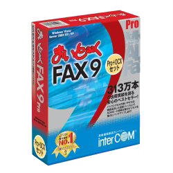 インターコム まいとーく FAX 9 Pro + OCXセット 対応OS:WIN 0868278 取り寄せ商品