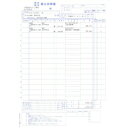オービックビジネスコンサルタント OBC 4106 単票銀行振込依頼書 300枚 メーカー在庫品