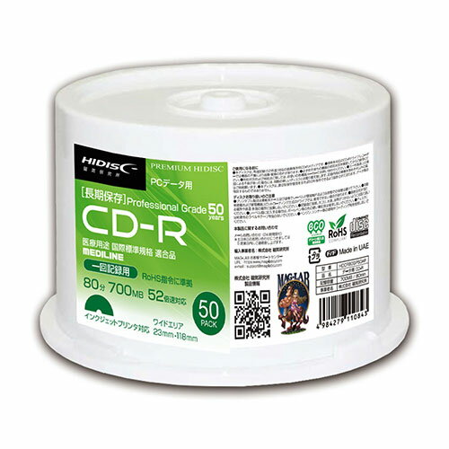 HIDISC CD-R 長期保存データ用 52倍速 700MB ホワイトワイドプリンタブル スピンド(HDCR80GP50AR) 取り寄せ商品