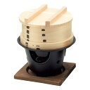 ヤマコー 用美 業務用 檜・ワッパセイロセット(B)水入用美コンロセット(大)(yamaco20370) 取り寄せ商品