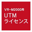 バッファロー VR-M2000/UTM1Y UTMライセンス 1年 取り寄せ商品