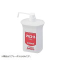 アルサワー用スプレーボトル容器(1000mL) (1個)(1L用) 目安在庫=○