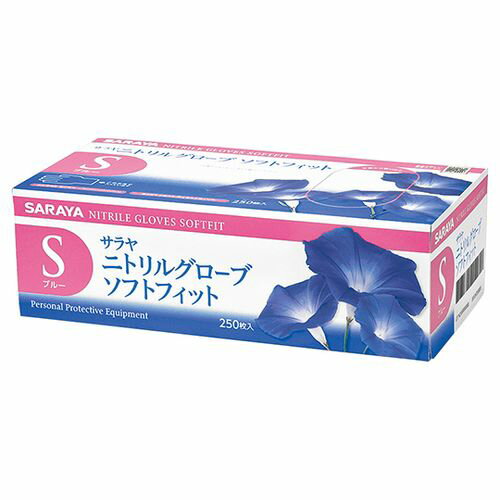 サラヤ ニトリルグローブSFブルーS 1ケース(250枚×10箱入) 50989(4987696509894) 取り寄せ商品