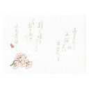 ヤマコー 用美 業務用 尺4無蛍光紙懐石まっと 万葉 桜 (100枚入)(yamaco65064) 取り寄せ商品