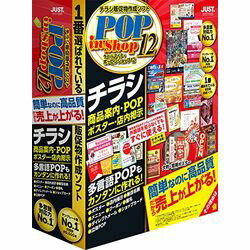 ジャストシステム ラベルマイティ POP in Shop12 通常版(対応OS:その他)(1412654) 目安在庫=△