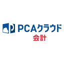 ピーシーエー PCA PCAクラウド 会計 dx ソフト利用ライセンス 1・2ユーザー 年額 更新(対応OS:その他)(200000232651) メーカー在庫品