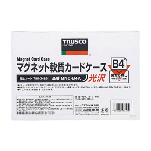 TRUSCO マグネット軟質カードケース B4 ツヤあり 1枚(MNC-B4A) 目安在庫=○