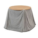 東谷 コタツ布団(KK-602GY) メーカー在庫品