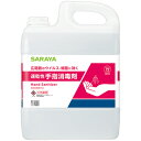 サラヤ アルペット手指消毒用α 業務用 5L 1本(41238) 取り寄せ商品(4)