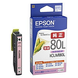 純正品 EPSON （エプソン） ICLM80L インクカートリッジ(ライトマゼンタ増量) 目安在庫=○