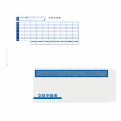 オービックビジネスコンサルタント 支給明細書パックシール付(09-SPKWP-1S) メーカー在庫品 1