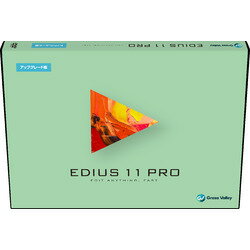 グラスバレー EDIUS 11 Pro アップグレード版(対応OS:その他)(EP11-UGR-J) 目安在庫=△