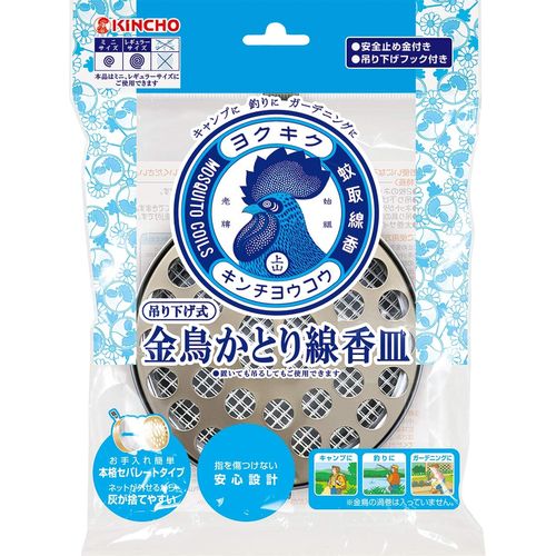金鳥 キンチョウ 吊り下げ式かとり線香皿 Sサイズ (1個) 蚊取り線香皿(4987115549906) 取り寄せ商品