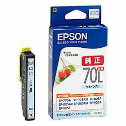 純正品 EPSON （エプソン） ICLC70L カラリオプリンター用　インクカートリッジ (ICLC70L) 目安在庫=○