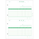ピーシーエー PCA 納品書(納品書〔控〕/納品書) 500枚(対応OS:その他)(PA5303G) 取り寄せ商品