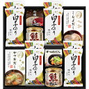 海味彩 だしの素&瓶詰バラエティセット かね七かつおだし、かね七こんぶだし、鮭ほぐし、永谷園お吸いもの、シーラックかつおだし、白子(GIR-502) 取り寄せ商品