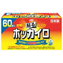 興和 ホッカイロ 貼るタイプ 1箱(60個)(827107) 目安在庫...(4)