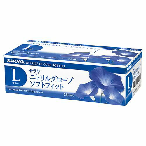 サラヤ ニトリルグローブSFブルーL 1ケース(250枚×10箱入) 50991(4987696509917) 取り寄せ商品