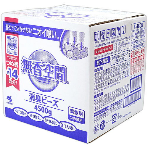 小林製薬 無香空間 業務用 つめ替用 4.5kg BIB 1箱(KOB8078) 目安在庫=○