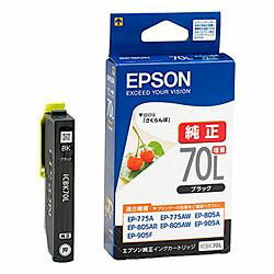 純正品 EPSON （エプソン） ICBK70L カラリオプリンター用　インクカートリッジ（ブラック増量） (ICBK70L) 目安在庫…