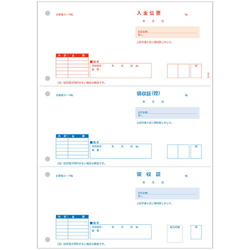 PCAソフト専用帳票。対応ソフト：PCA商魂シリーズ。A4単票。※こちらは【取り寄せ商品】です。必ず商品名等に「取り寄せ商品」と表記の商品についてをご確認ください。PCAソフト専用帳票。対応ソフト：PCA商魂シリーズ。A4単票。