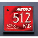 バッファロー RCF-X512MY コンパクトフラッシュ 512MB 「RCF-Xシリーズ」 目安在庫 △