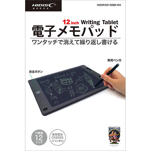 磁気研究所 HIDISC 12インチ タブレット型 電子メモパッド(HDMPAD120BK-RX) 取り寄せ商品