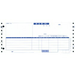 オービックビジネスコンサルタント OBC 納品書 商蔵奉行用(4037) メーカー在庫品