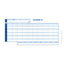 オービックビジネスコンサルタント OBC 密封式支給明細書(09-SP6016) メーカー在庫品