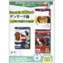 インフィニシス EuroTalk お得セット デンマーク語(対応OS:WIN&MAC)(7197) 取り寄せ商品