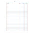 BSLシステム研究所 BS-3001 現金出納帳 取り寄せ商品