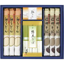 よし井 信州そば・細うどんセット 抹茶そば(80g)×4、信州そば・細うどん(各120g)(B1098566) 取り寄せ商品