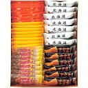 わかさや本舗 ガレットセット 【じゃがバタークッキー・ポテっとチーズ・牛乳サブレ・北(FUJI-910561072) 取り寄せ商品