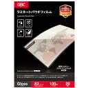 アコ・ブランズ アコ・ブランズ パウチフィルム 100μ A3 20枚入(ACCO-YP20PA3Z) 取り寄せ商品
