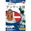 インフィニシス Talk Now はじめてのデンマーク語(対応OS:WIN&MAC)(2747) 取り寄せ商品
