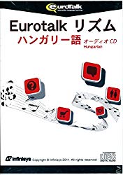 BGMを聴きながら基本単語を覚える※こちらは【取り寄せ商品】です。必ず商品名等に「取り寄せ商品」と表記の商品についてをご確認ください。Eurotalkリズムは市販のCDプレイヤーやカーオーディオなどで気軽に外国語の勉強ができる「オーディオCD」シリーズです。落ち着くBGMが流れながら、旅行でよく使う基本的な単語とフレーズのヒーリングができます。最初の言葉、食べ物、交通、数字、買い物、時間、緊急時など14のレッスンがあります。各レッスンの後には覚えた言葉の練習ができる練習セクションもついています。言葉とフレーズの意味は日本語で教えてくれますのでテキストは必要ではありません。音声だけで覚えられます。旅行前に短時間で基本的な単語と表現を覚えたい方に最適です。検索キーワード:EUROTALK ユーロトーク