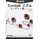 インフィニシス Eurotalk リズム ヒンディー語(オーディオCD)(対応OS:その他)(9390) 取り寄せ商品 1