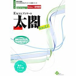 エクセル上で動作するアンケート集計解析のソフトウエアです。※こちらは【取り寄せ商品】です。必ず商品名等に「取り寄せ商品」と表記の商品についてをご確認ください。■特徴 ・アンケートデータの入力・集計・解析に特化したアンケートデータ集計解析のための製品です。 ・集計結果は通常のエクセルシート上に出力。レポート等の作成にも大変便利です。 【集計+グラフ版】には、アンケート集計の基本機能である［集計編］機能と 集計結果のグラフ化が可能な［グラフ編］機能が搭載されています。 ■［集計編］の機能(詳細は【集計版】参照) 質問文やアンケート回答の入力から集計までスムーズにおこなえるアンケート集計の基本機能が搭載されています。 ●集計機能 ●データチェック機能 ●データ加工機