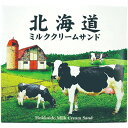 わかさや本舗 北海道ミルククリームサンド 10個入(FUJI-910561019) 取り寄せ商品